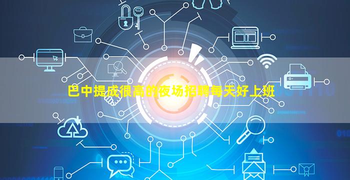 那曲KTV招聘